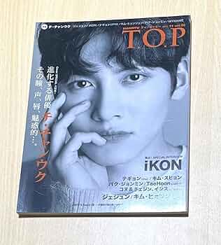 チチャンウク　雑誌まとめ20冊 チチャンウク 雑誌まとめ20冊 - 雑誌 - その他